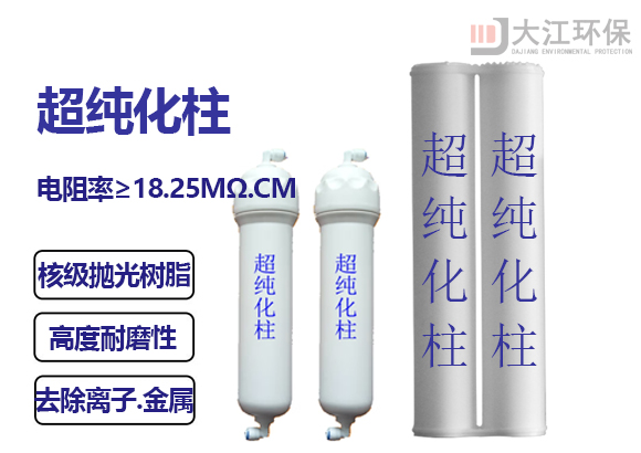 乐动在线官网(中国)超纯化柱